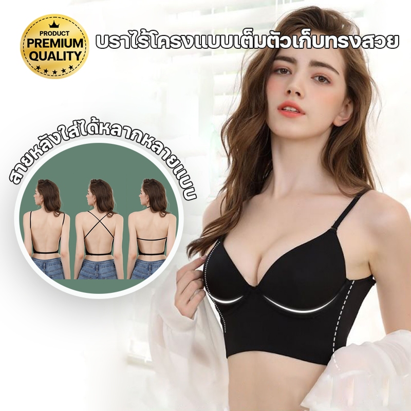 สินค้าพร้อมส่งจากไทย LoveIs Bra (N762) บราแฟชั่น มีโครง เก็บทรงสวย ปรับสายได้หลายแบบ