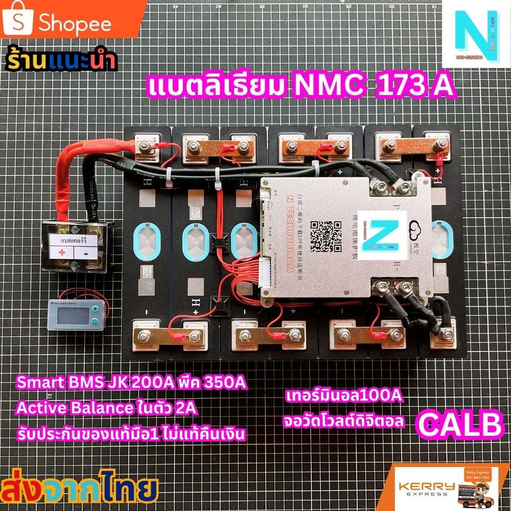 แบตเตอรี่ ลิเธียม NMC CALB 10073A Smart BMS JK 200A พีค 350A