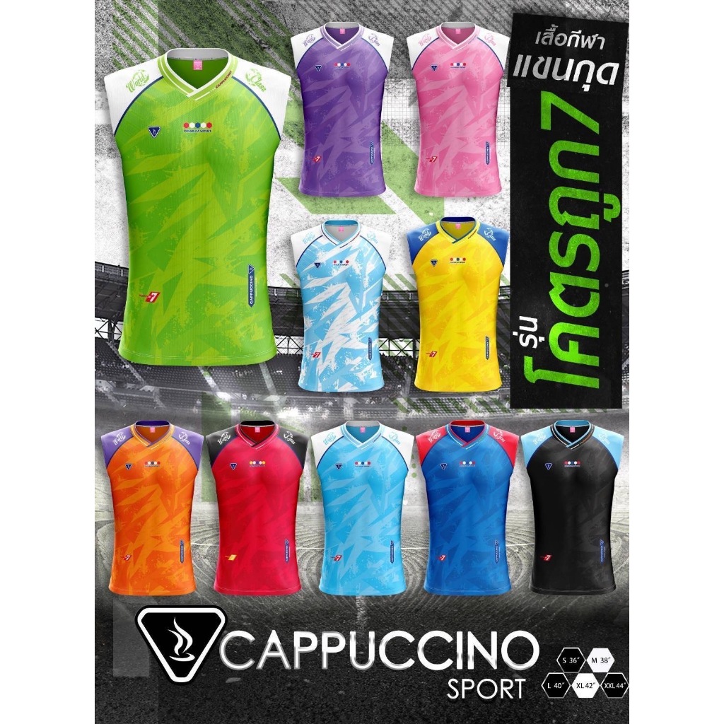 เสื้อกีฬาแขนกุด รุ่น ถูก 7