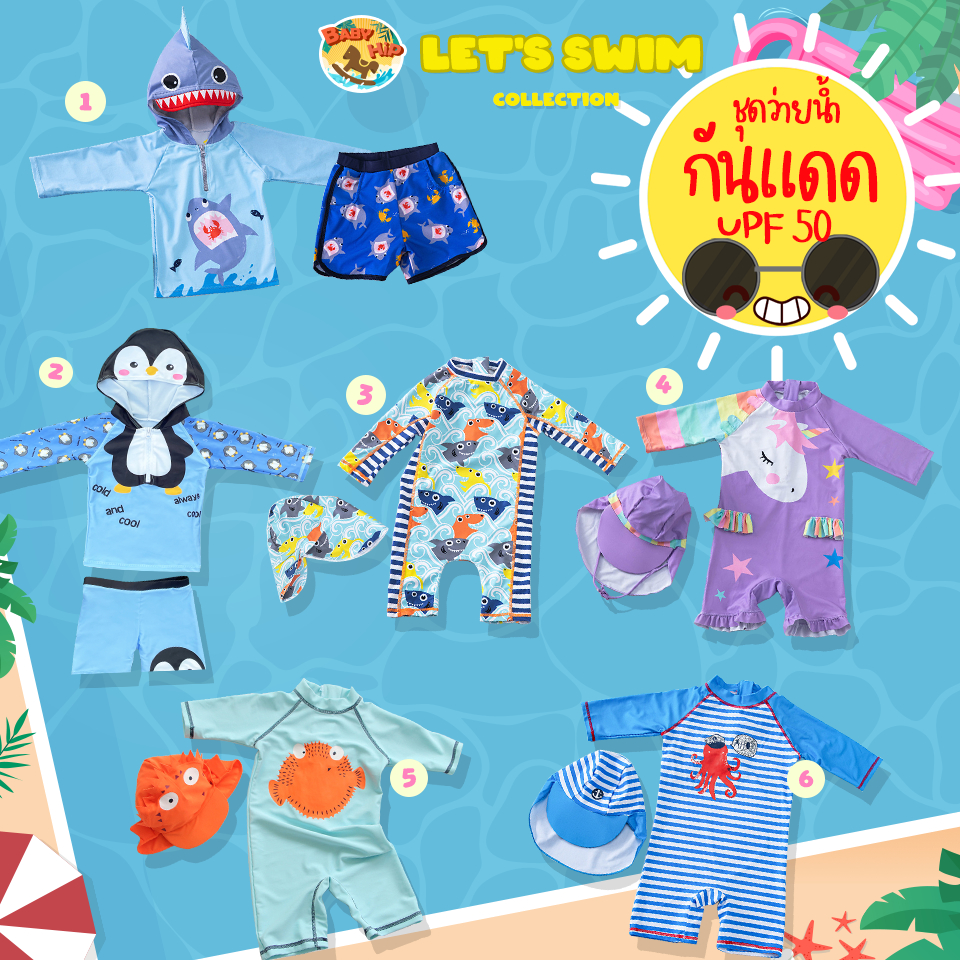 ชุดว่ายน้ำเด็ก ชุดว่ายน้ำเด็กกันแดด ชุดว่ายน้ำกันยูวี UPF 50  ชุดว่ายน้ำพร้อมหมวก Baby swimming suit