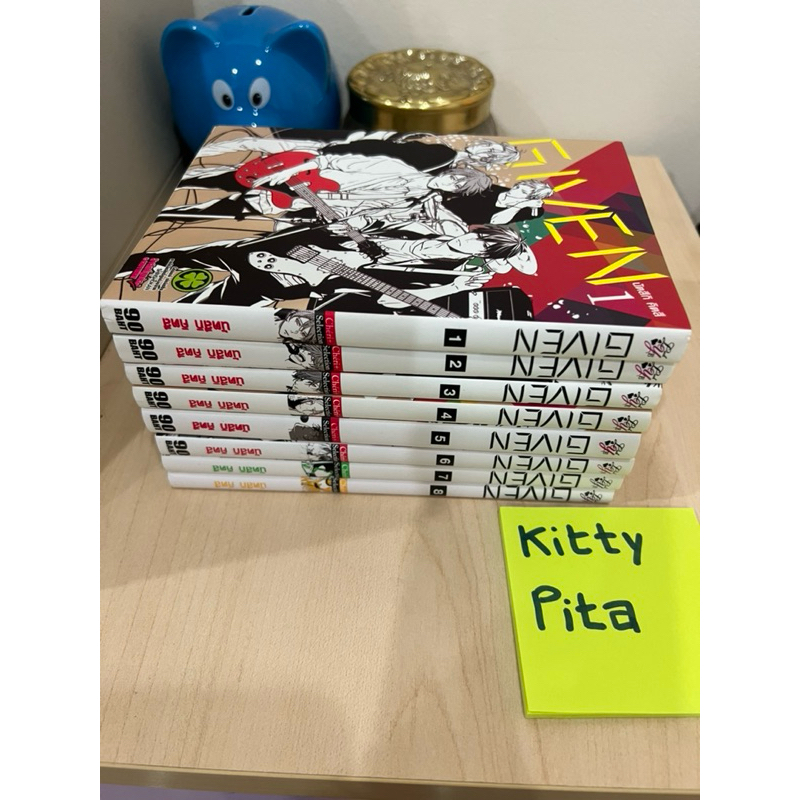 Given มังงะ เล่ม 1-8