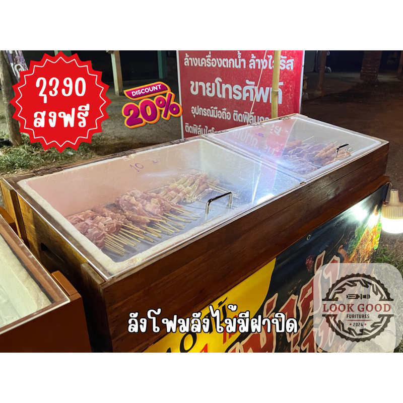 ลังโฟมใส่อาหาร/โชว์อาหารฝาอะคลิลิคใส