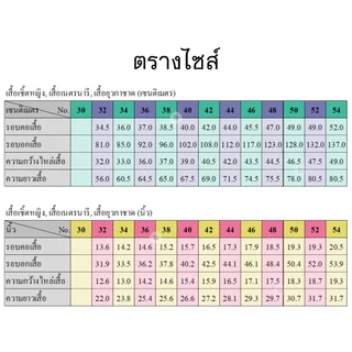 ตราสมอ ชุดเนตรนารี เสื้อ(34-56) กระโปรง(เอว23-46)