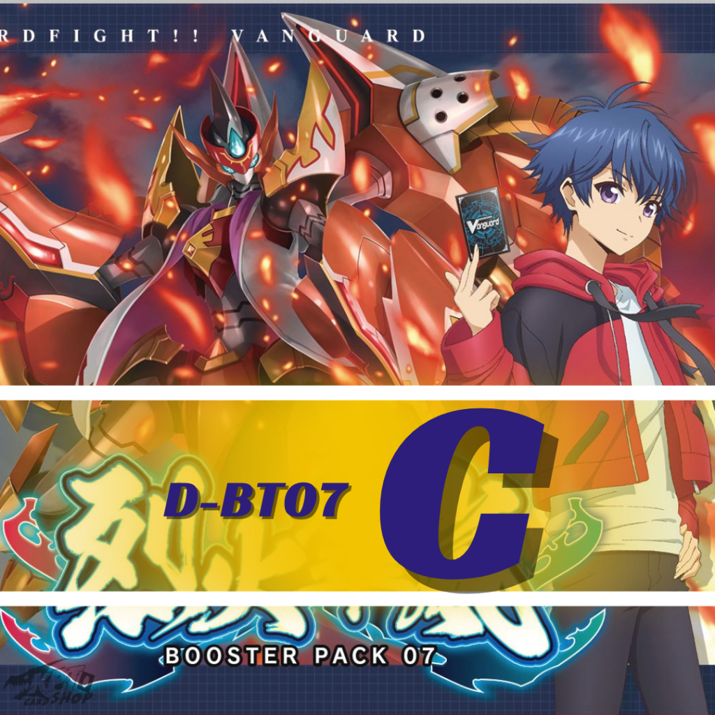 Cardfight!! Vanguard D-BT07: การ์ดระดับ C