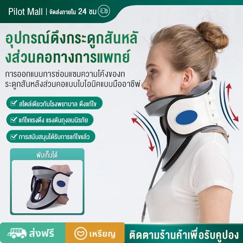 เครื่องปรับดึงกระดูกคอแพทย์บำบัดเครื่องดึงยืดเติมลมปรับฐานกระดูกคอเครื่องดึงกระดูกคอ อุปกรณ์แก้ไขกระดูกสันหลังส่วนคอ การ