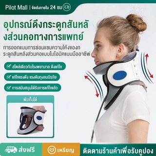 เครื่องปรับดึงกระดูกคอแพทย์บำบัดเครื่องดึงยืดเติมลมปรับฐานกระดูกคอเครื่องดึงกระดูกคอ อุปกรณ์แก้ไขกระดูกสันหลังส่วนคอ การ