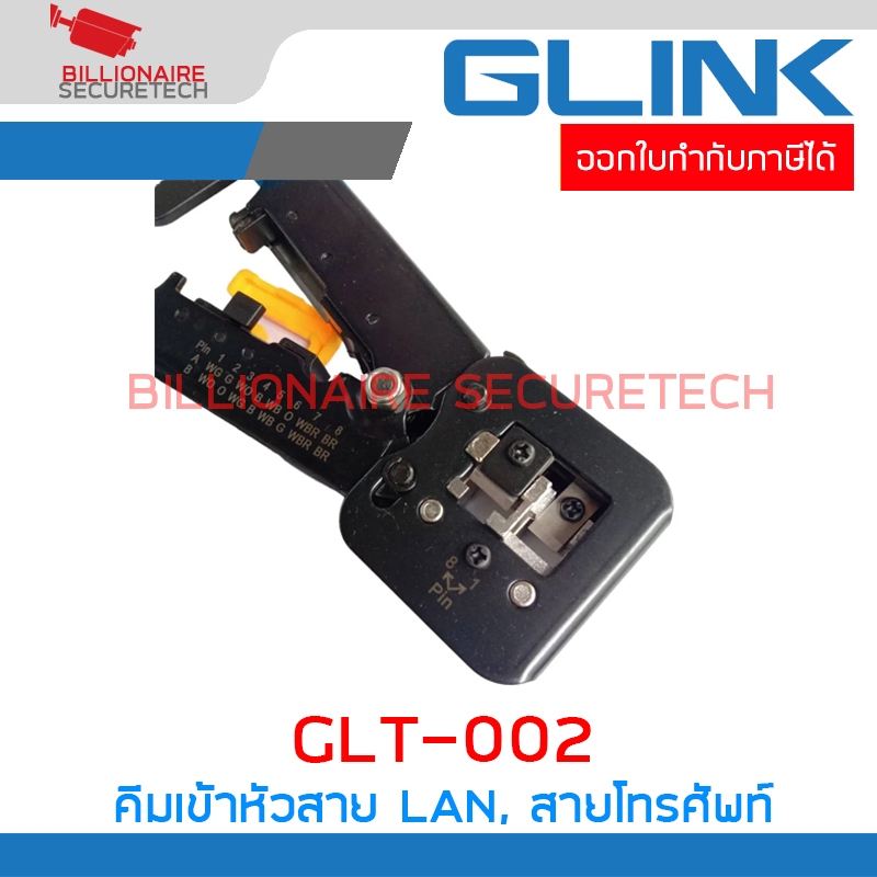 GLINK GLT-002 / GLT002 คีมย้ำหัวแลน Crimping Tool RJ45 RJ11 แบบหัวทะลุ สายแลน สายโทรศัพท์ BY BILLIONAIRE SECURETECH - รูปที่ 2