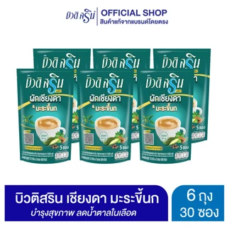 [เซ็ต 6 ถุง] กาแฟบิวติสริน เชียงดา มะระขี้นก รุ่น 5 ซอง