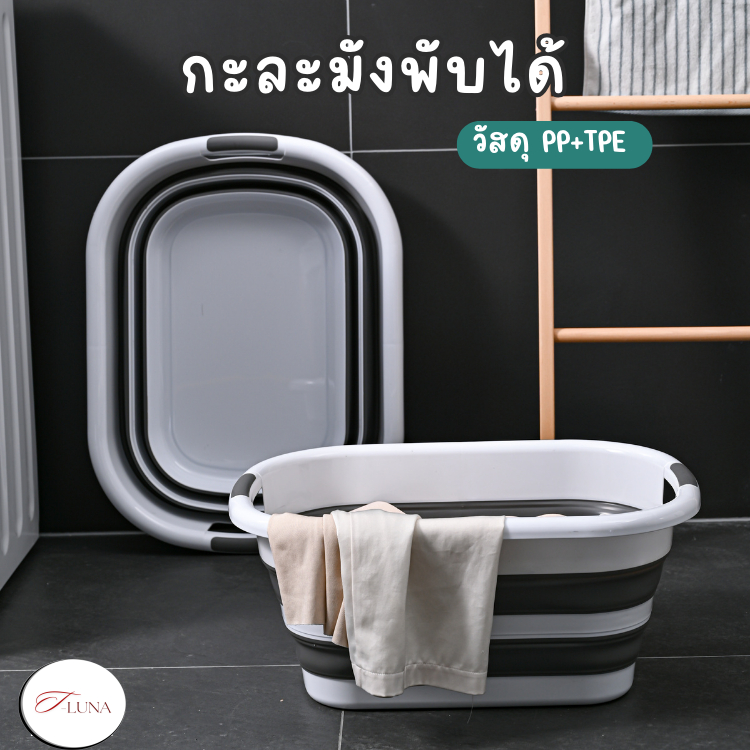 กะละมังพับได้ กะละมังใส่เสื้อ ตะกร้าพับเก็บได้ ตะกร้าผ้า กะละมังอาบน้ำสุนัข กะละมังอาบน้ำแมว กะละมัง 40L