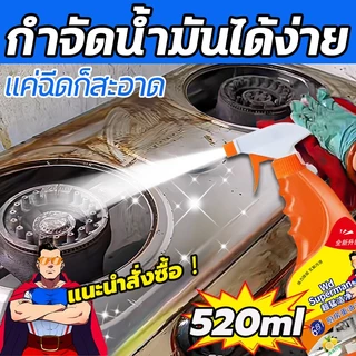 ซื้อ 1 แถม 1 น้ำยาทำความสะอาดครัว 520มล น้ำยาขจัดคราบน้ำมัน น้ำยาล้างจาน น้ำยาขจัดคราบ เหมาะสำหรับพื้นผิวมันต่างๆ