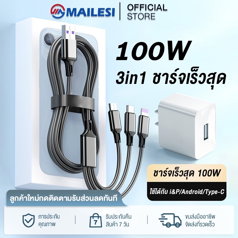 3in1 ชุดชาร์จ หัวชาจ+สายชาร์จ type c/Micro/L ชาร์จเร็ว เก็บสายได้พกพาสะดวก ใช้ได้กับรุ่น ทุ