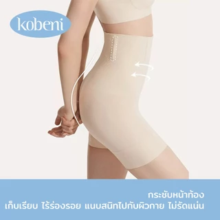⭐KOBENI⭐ กางเกงเก็บหน้าท้อง Seamless Classic ทรง Mid-thigh Shorts ไซส์ใหญ่ เก็บพุง เอวสูง เรียบเนียน