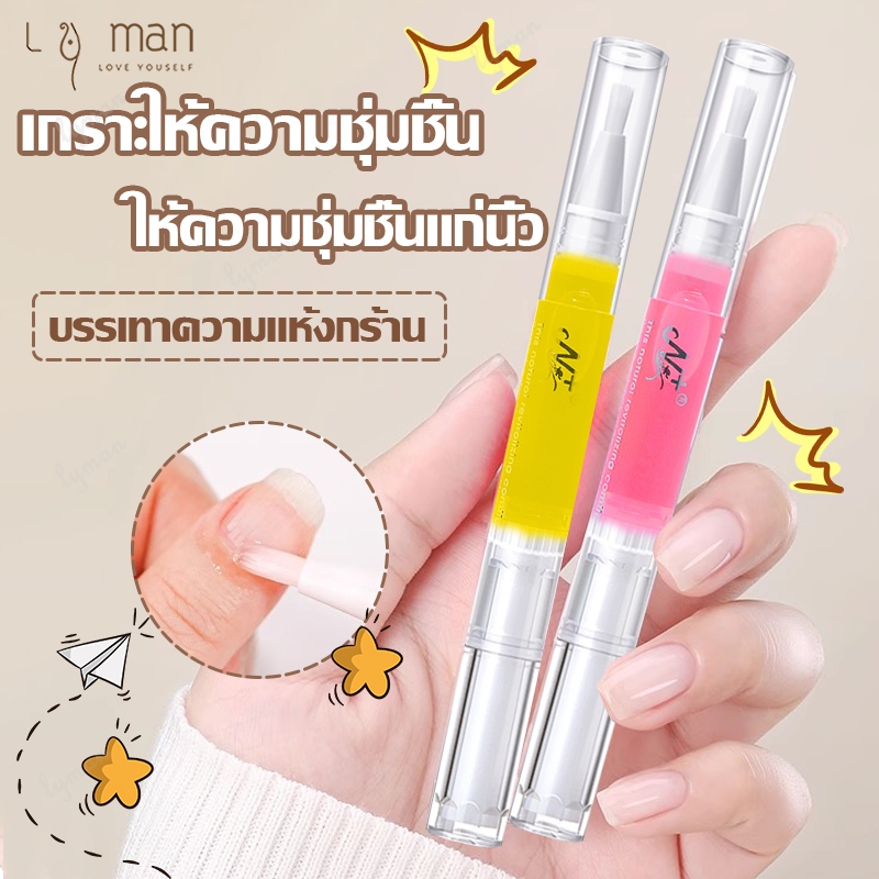 ออยล์เซรั่มบำรุงเล็บ ออยบำรุงเล็บ น้ำมันบำรุงเล็บ ออยล์บำรุงเล็บแบบปากกา ปากกาบำรุงเล็บ ออยบำรุงขอบเล็บ 15 กลิ่น 5ML