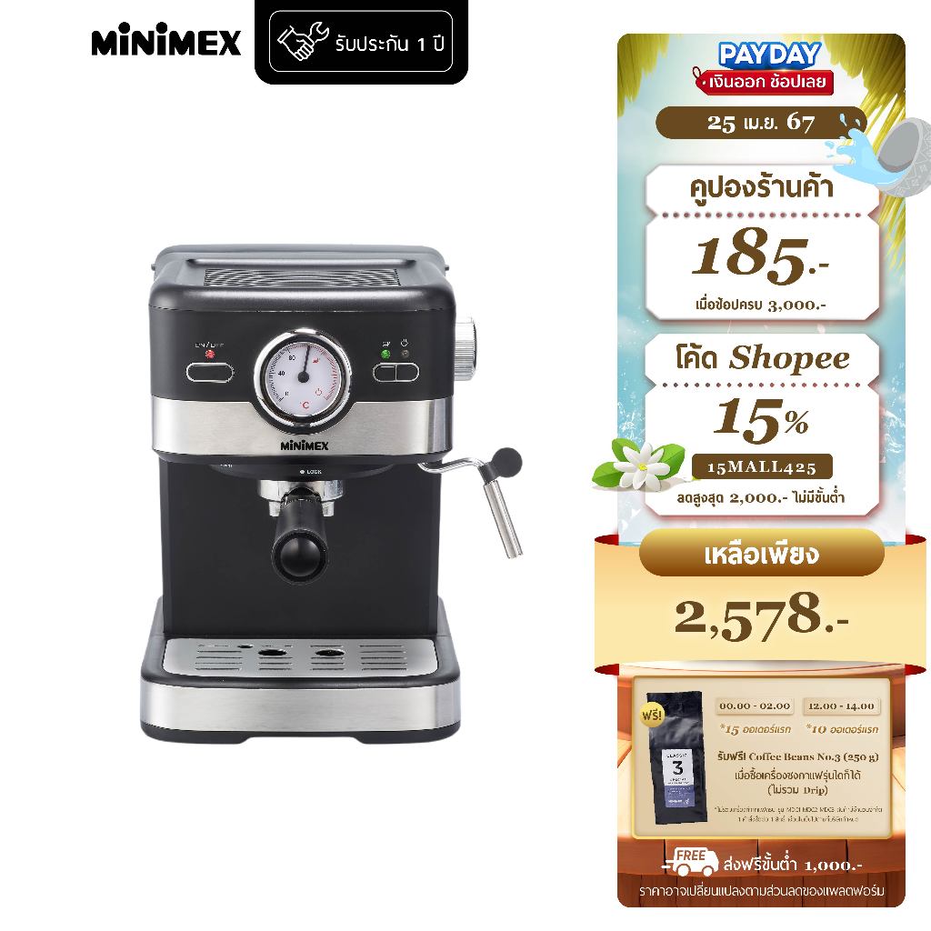 MiniMex เครื่องชงกาแฟสด รุ่น Piccolo เครื่องชงกาแฟ สำหรับใช้ในบ้าน (รับประกัน 1 ปี)