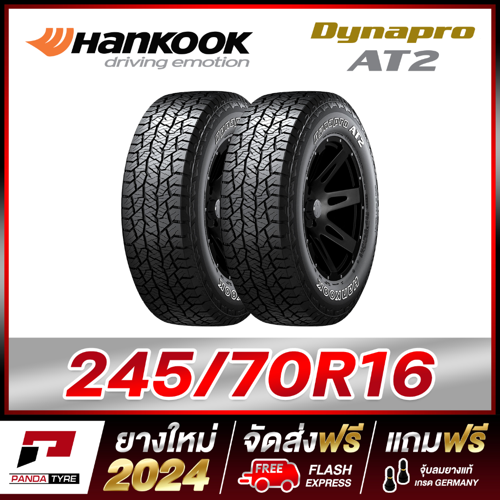 HANKOOK 245/70R16 ยางรถยนต์ขอบ16 รุ่น Dynapro AT2 - 2 เส้น (ยางใหม่ผลิตปี 2024) ตัวหนังสือสีขาว