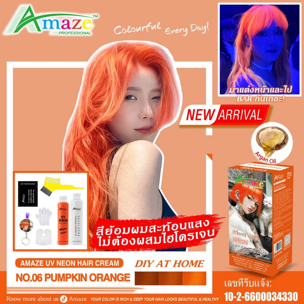 (ลด 150 ในไลฟ์🔥) AMAZE UV NEON  สีผมนีออน อะเมซ เซต สีย้อมผมสะท้อนแสง