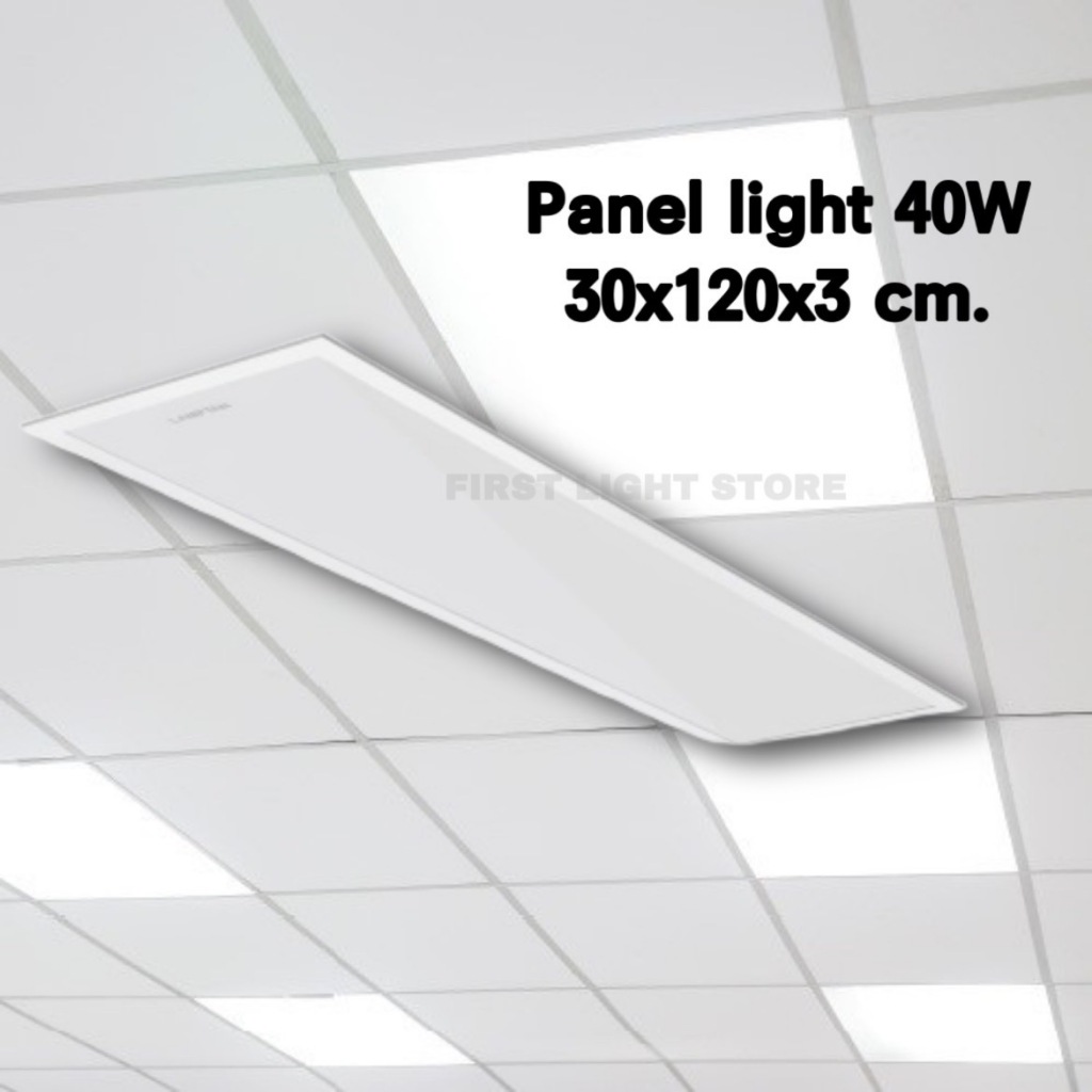Lamptan LED Panel 40W ขนาด 30x120 cm แลมป์ตั้น โคมพาแนลไลท์ 40วัตต์ โคมเพดานติดลอย แสงขาว Daylight