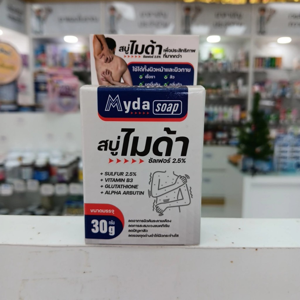 สบู่ MYDA ซัลเฟอร์ 2.5% 30 g