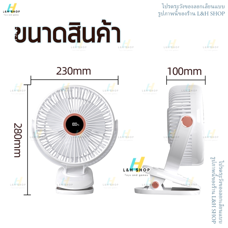 JH-022【 พัดลมไร้สาย 8 นิ้ว 】พัดลม หน้ากว้าง ลมแรง 5 ระดับ ชาร์จไฟ 10,000mAh 10ชั่วโมง คลิปหนีบ ตั้งโต๊ะ clip fan 8