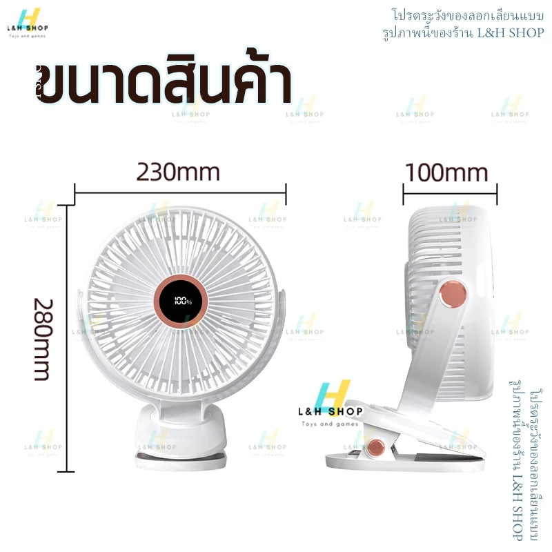 JH-022【 พัดลมไร้สาย 8 นิ้ว 】พัดลม หน้ากว้าง ลมแรง ชาร์จไฟ 10,000-20,000mAh 10ชั่วโมง คลิปหนีบ ตั้งโต๊ะ clip fan 8" thumbnail 9