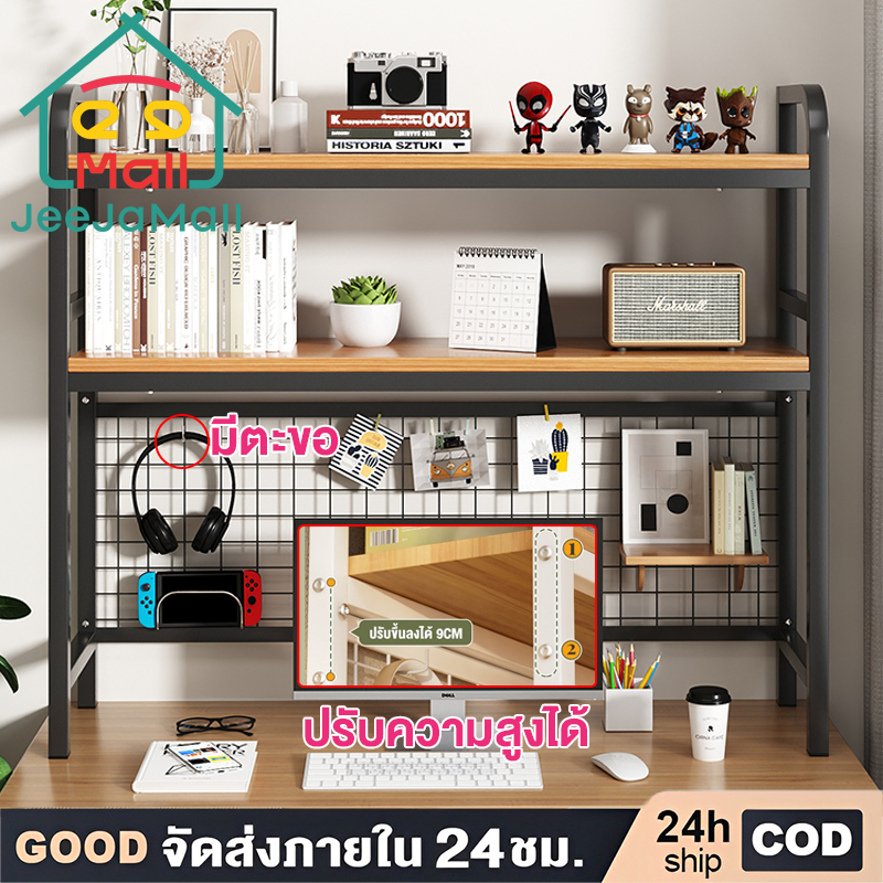 ชั้นวางคอมพิวเตอร์ ตาข่ายเหล็ก มีตะขอ ปรับความสูงได้ กระดาน หลายชั้น ชั้นเก็บของตั้งโต๊ะstorage rack