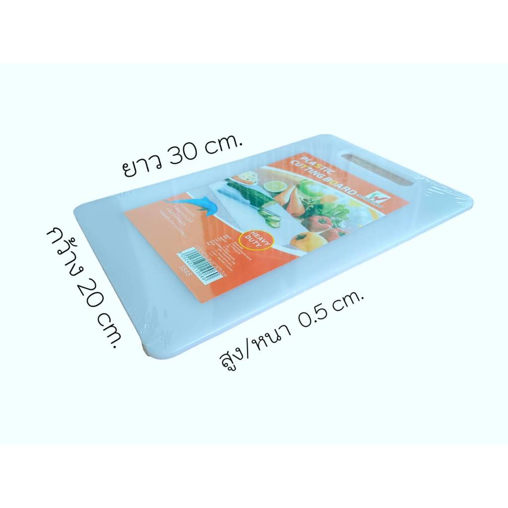 เขียง สีขาว PE พลาสติก ขนาด 20*33*0.5cm รุ่น 3986
