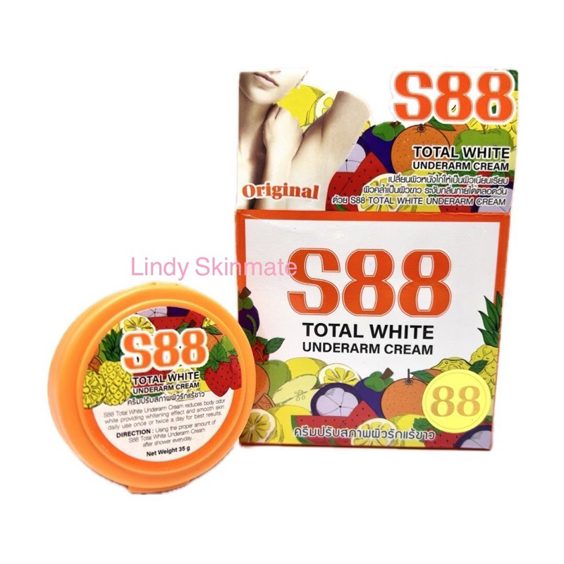 ของแท้ ครีมทารักแร้ S88 ของแท้ กระปุกส้ม 35กรัม ไม่มีสารอันตราย