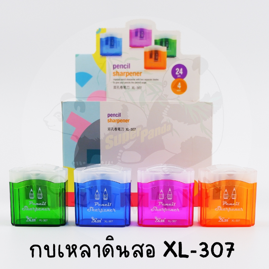 กบเหลาดินสอ PENCIL Sharpener ( XL-307 ) เลือกสีได้ มี 4 สีให้เลือก ขนาดกระทัดรัดมี 2 รูเหลา
