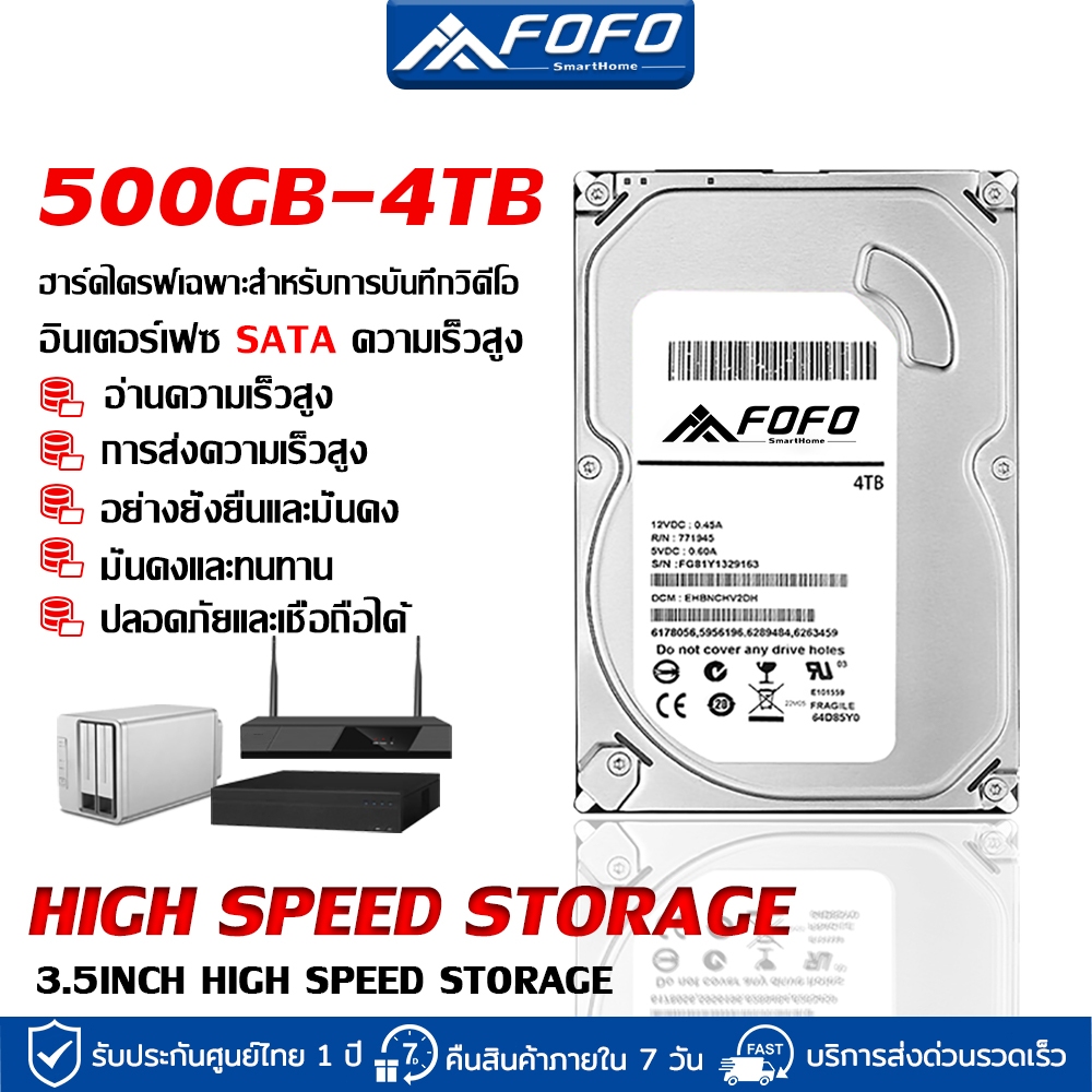 ⚡️HDD ใหม่!!⚡️ 500GB /1TB / 2TB / 3TB / 4TB (ฮาร์ดดิสก์กล้องวงจรปิด)  PURPLE 5400RPM SATA III Warranty 1 – Y