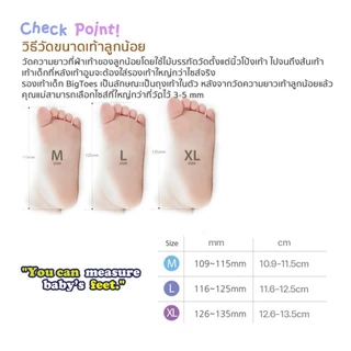 (เติมสต๊อกแล้ว) Bigtoes รองเท้าหัดเดิน [รวมลาย] Size 11.5 / 12.5 /13.5 cm รองเท้าเด็ก Made in Korea