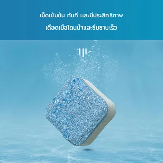 เม็ดฟู่ ก้อนฟู่ล้างเครื่องซักผ้า (1กล่อง12เม็ด) ใช้สะดวก ทำความสะอาดเครื่องซักผ้า