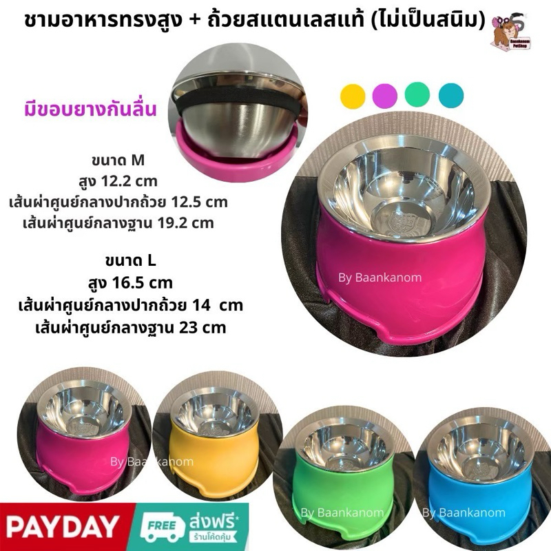 🔥ส่งฟรี ส่งไว พร้อมส่ง 🔥ชามอาหารทรงสูง+ชามข้าวสแตนเลสแท้ Food grade (304)ไม่เป็นสนิม ขอบยางรอบถ้วยกันลื่น จ่ายปลายทางได้