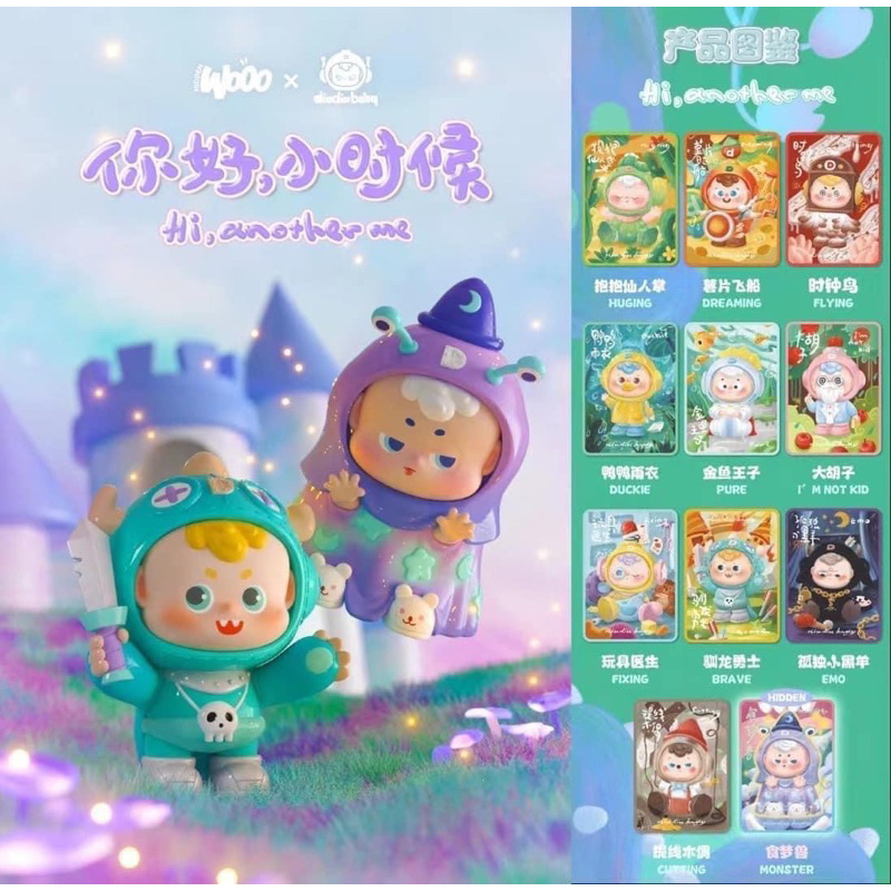 <สุ่มยก Box ของพร้อมส่งในไทย 🇹🇭 > DiuDiu baby x HIDDEN WOOO : Hi, another me