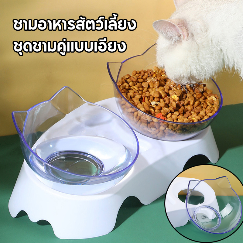 ชามให้อาหารสัตว์เลี้ยง ชามใส่อาหารน้องหมา+น้องแมว ชามคู่+ชามเดียว เอียง 15 องศา