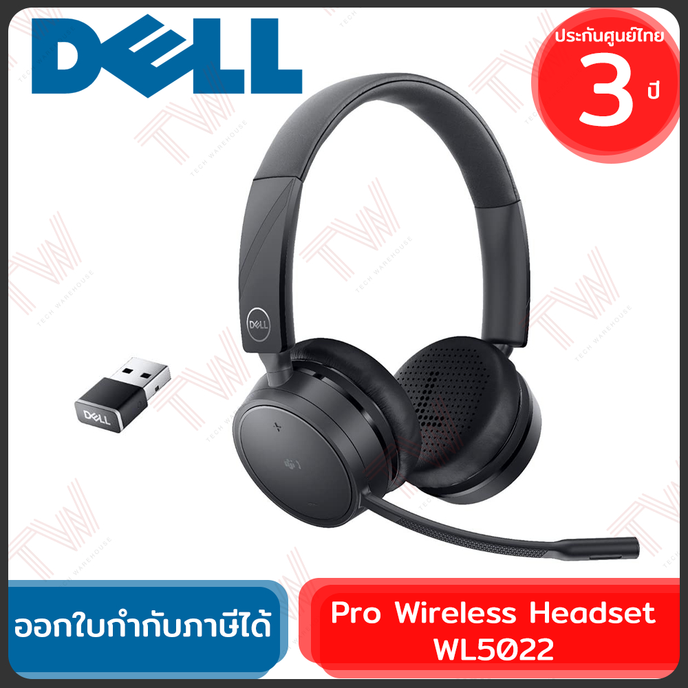 Dell Pro Wireless Headset WL5022 หูฟังไร้สาย พร้อมไมโครโฟนตัดเสียงรบกวน ของแท้ ประกันศูนย์ 3ปี