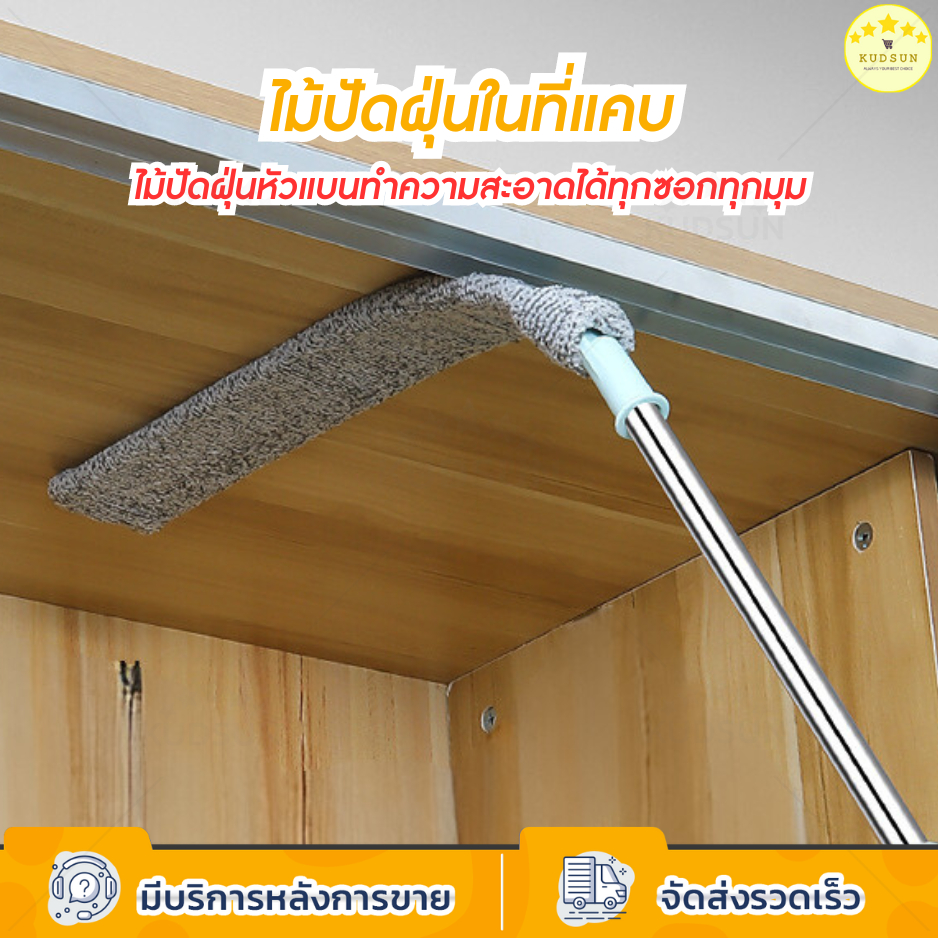 KUDSUN  แปรงปัดทะลวงฝุ่น  ในที่แคบ  ไม้ปัด งอได้เยอะ สามารถทำความสะอาดซอก หรือช่องที่เข้าถึงได้ยาก ถอดทำความสะอาดได้ง่าย