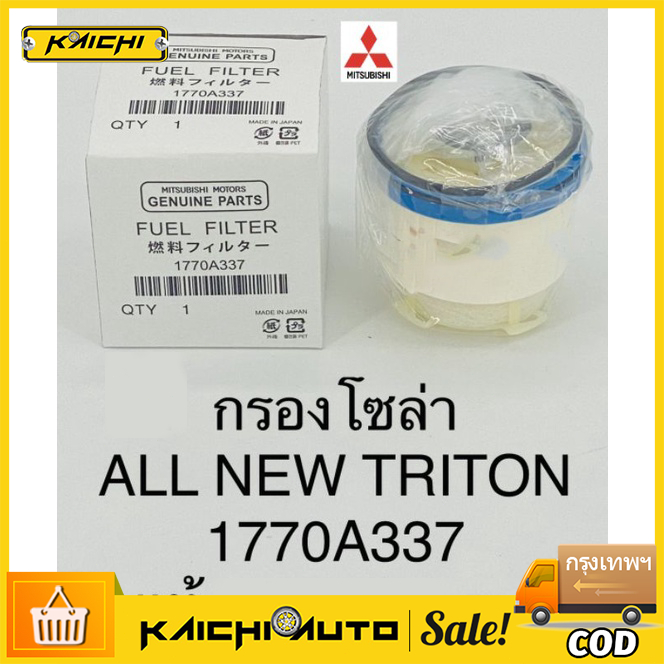 ***ราคาพิเศษ***กรองโซล่า Mitsu Triton รหัส Mitsubishi. 1770A337 Mitsubishi Triton, Pajero 2015-2019 I MPN Autopart