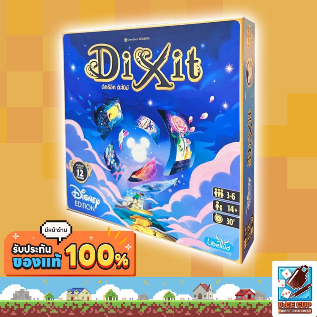 [ของแท้] ดิกซ์อิท ดิสนีย์ (Dixit Disney TH) Board Game บอร์ดเกม ไทย/THAI