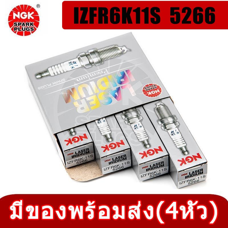 หัวเทียน NGK laser iridium Honda Civic FD ปี06-11,Jazz ปี03-13,City ปี03-13 ,Crv ปี 97-12 เบอร์ IZFR6K11S