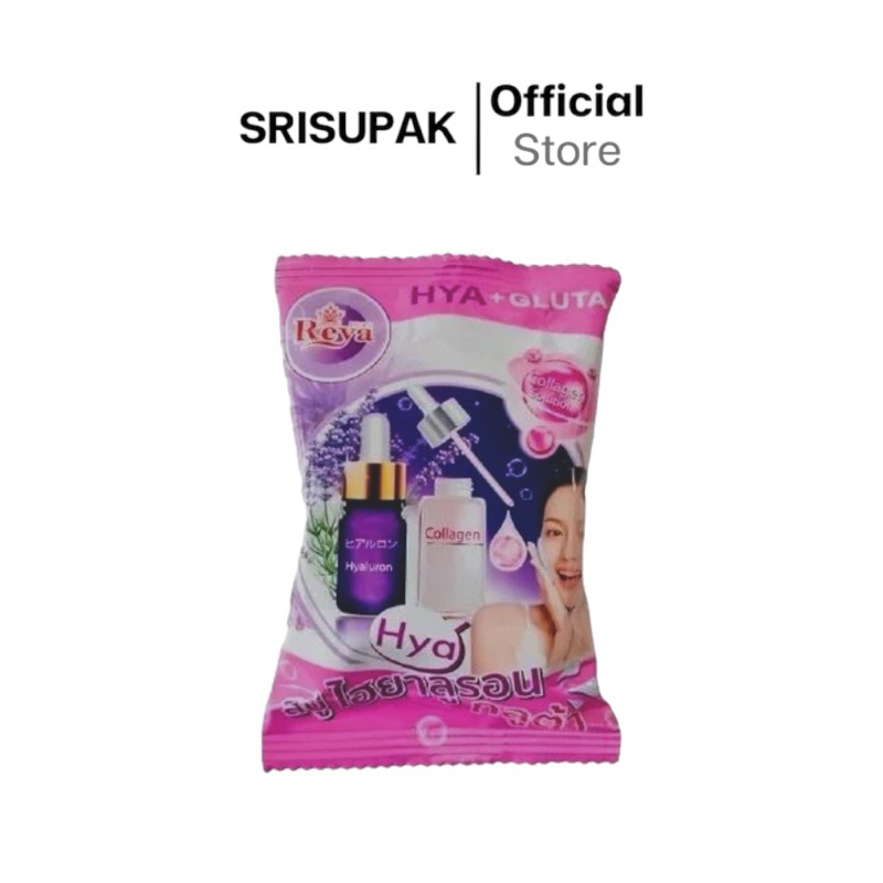 Reya สบู่เรยาไฮยาลูรอนกูลต้า 70 g.
