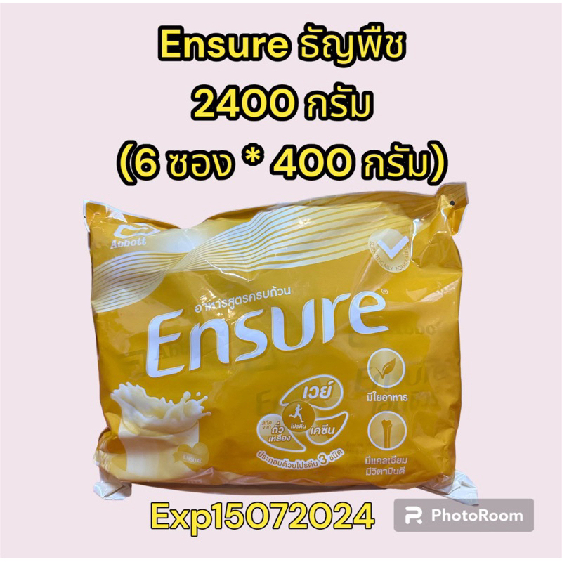 [exp 2025] Ensure เอนชัวร์ ธัญพืช 2400 g Ensure Wheat 2400g อาหารเสริมสูตรครบถ้วน สำหรับผู้ใหญ่