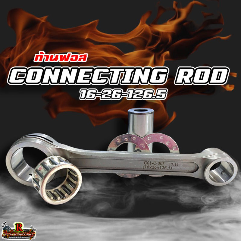 ก้านฟอส K125 สลัก+ลูกปืน มียาว 16-26-120 / 16-26-126.5 ครบชุด LHK