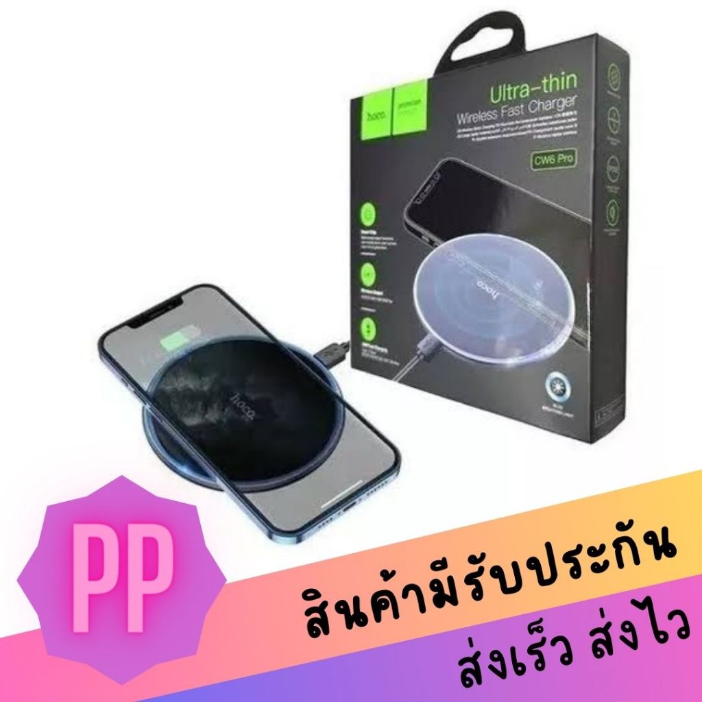 Hoco CW6 Pro Wireless charger 15W ที่ชาร์จไร้สาย Fast Charge แท่นชาร์จไร้สาย ชาร์จเร็ว