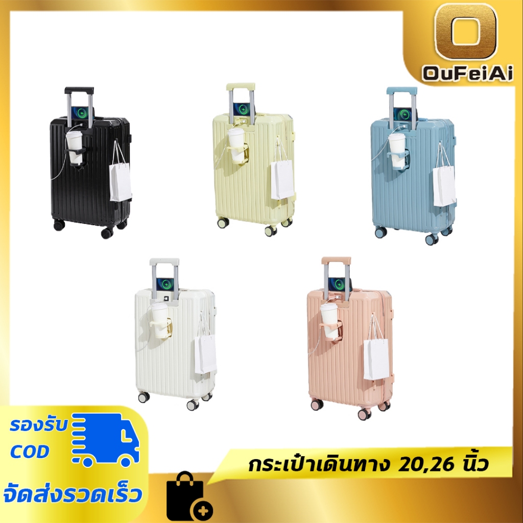 Oufeiai กระเป๋าเดินทาง 20,26 นิ้ว มีอินเทอร์เฟซ USB มีที่วางแก้วน้ำ เฟรมซิป แข็งแรงทนทาน