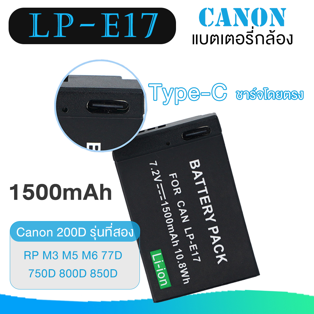 Type-c ชาร์จโดยตรง LP-E17 แบตเตอรี่เหมาะสำหรับกล้อง Canon EOS 750D 760D 800D 850D M6