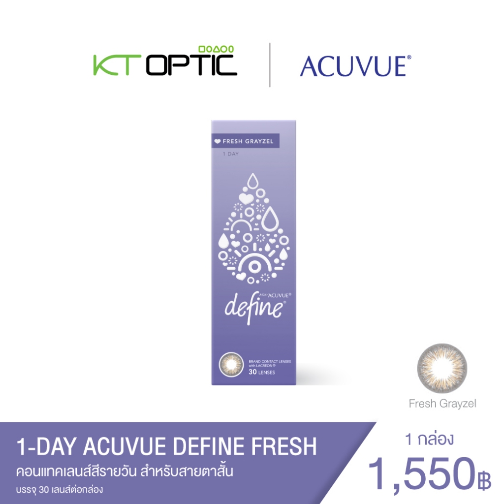 (โปรพิเศษ 10.10 ลดกระหน่ำ) ACUVUE 1-DAY DEFINE FRESH 30PCS.  คอนแทคเลนส์สีรายวัน สำหรับสายตาสั้น