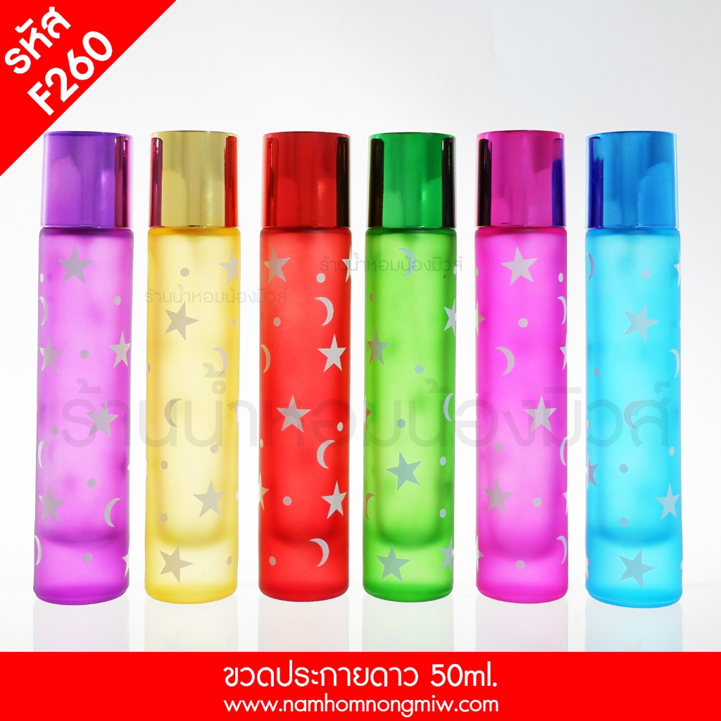ขวดประกายดาว 50 ML. คละสี รหัสสินค้า F260