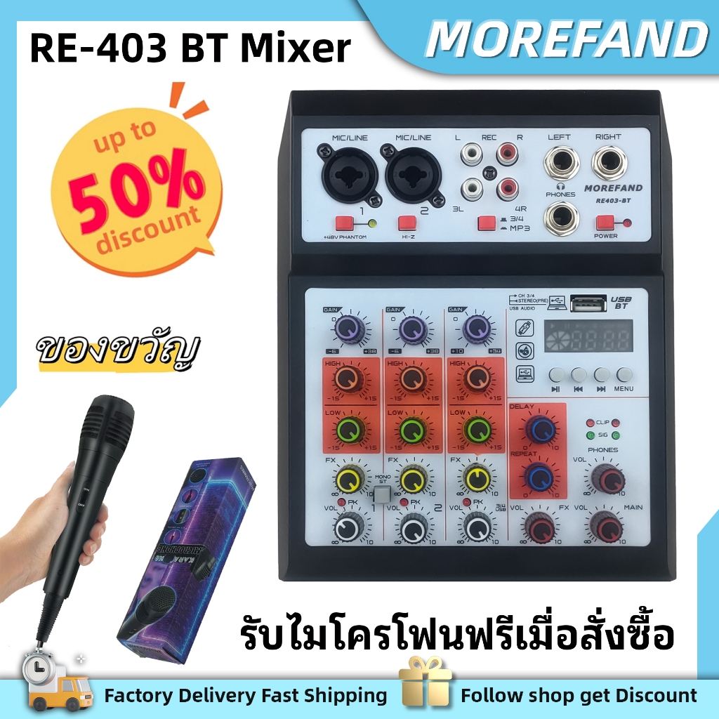 MOREFAND มิกเซอร์ 4ช่อง RE-403 BT Audio Mixer USB MP3 sound mixer built it Bluetooth แบบพกพา มิกเซอร์เครื่องเสียง