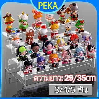 ชั้นวางโมเดล ชั้นวางของอะคริลิค 29/35/40cm ชั้นวางอะคริลิคใส สำหรับ ตู้โชว์กระจกและ IKEA แบบ 5/4/3 ชั้น ขนาด