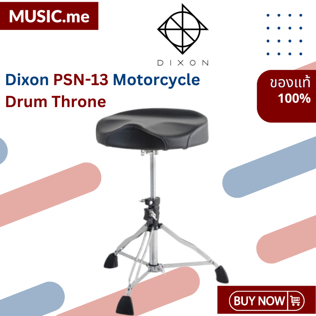 เก้าอี้กลอง Dixon PSN-13 Motorcycle Drum Throne
